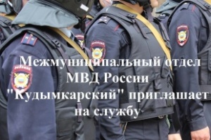 Прием на службу 