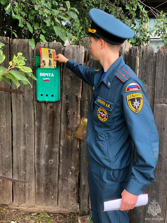 МЧС информирует