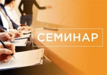 25 сентября в Кудымкаре пройдет семинар на тему «Применение спецрежимов в 2025 году. Подготовка к отчётности за 9 месяцев 2025 года. Прочие изменения в налоговом законодательстве»