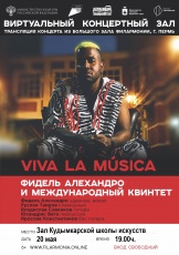  20  мая     в виртуальном зале Кудымкарской детской школы искусств имени А.И. Клещина состоится прямая трансляция концерта из Большого зала Пермской филармонии 6+
