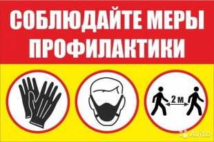 Соблюдайте меры профилактики при посещении городского кладбища