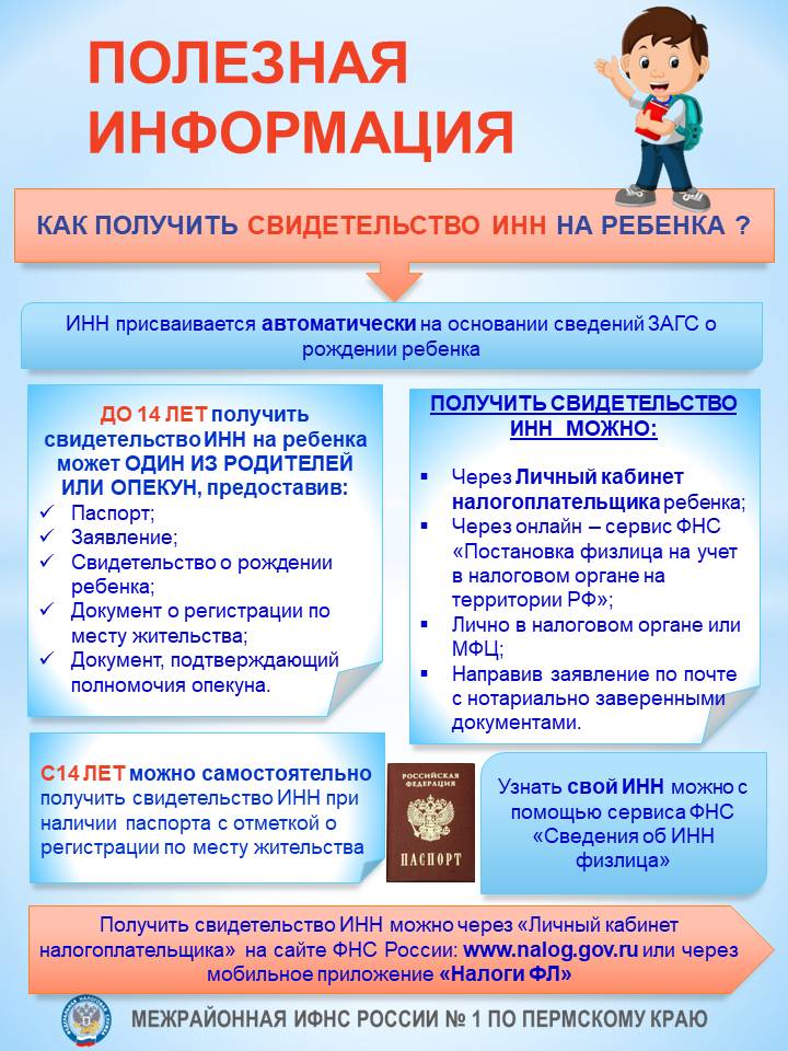 Получить ИНН накануне поступления в учебное заведение абитуриенты могут через личный кабинет на сайте ФНС России