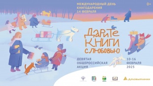 Дарите детям радость! Дарите книги с любовью! 