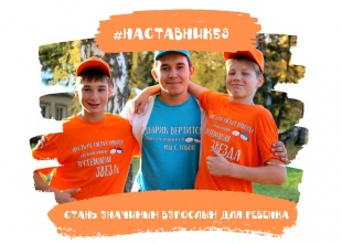 В Кудымкаре реализуется краевой проект «Наставничество 59»