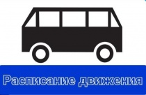 По субботам по маршруту № 7 будет действовать дополнительный график