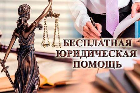 Управлением Минюста России по Пермскому краю разработана социальная реклама о возможности получения квалифицированной юридической помощи бесплатно
