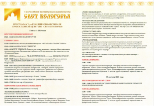 «Свет Белогорья»