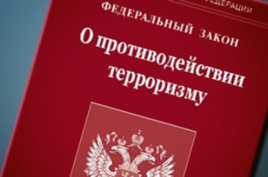 ПАМЯТКА "О соблюдении законодательства  Российской Федерации о противодействии экстремизму