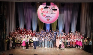 В Кудымкаре прошел концерт, посвященный Дню матери 