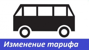 С 1 июля изменится тариф на перевозку пассажиров и багажа
