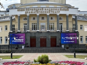 В Кудымкаре объявили лауреатов фестиваля «Сообщение» 