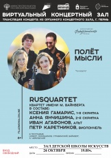 Виртуальный     зал      Кудымкарской детской школы искусств имени А.И. Клещина приглашает  на трансляцию  онлайн концертов 12+