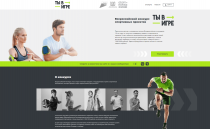 Стартовал 4 сезон Всероссийского конкурса спортивных проектов «Ты в игре»