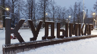 Преображение городской площади в Кудымкаре продолжается!