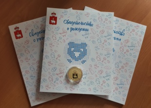 Уважаемые родители детишек, родившихся в 2019 – 2020 году, извещаем вас о поступлении памятных знаков «Моя Родина – Пермский край»!