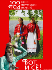 Анонс мероприятий, проводящихся в Кудымкарском муниципальном округе в августе 0+