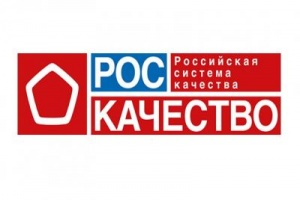 Конкурс на соискание премии Правительства Российской Федерации в области качества