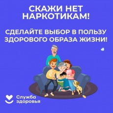 В России проходит Неделя профилактики употребления наркотических средств