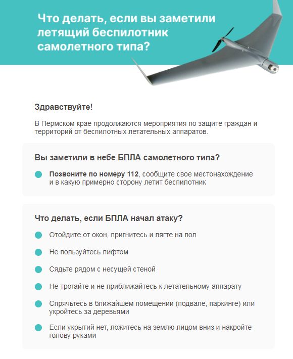 Беспилотники - реальная угроза! 