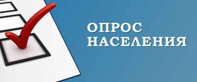Опрос ЦБ РФ жителей и юридических лиц Пермского края о степени удовлетворенности населения уровнем безопасности  финансовых услуг.