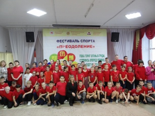 В Кудымкаре состоялся Фестиваль спорта «Преодоление»