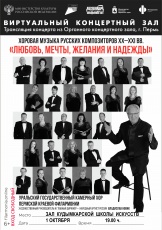 Кудымкарская детская школа искусств приглашает на трансляцию концерта  