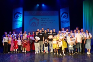 В Прикамье в тринадцатый раз выбрали Лучшие многодетные семьи 2022 года