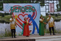 День села в Белоево