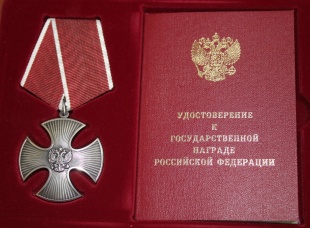 Семье погибшего участника СВО передали орден Мужества