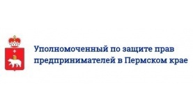 Уважаемые субъекты малого и среднего предпринимательства Кудымкарского муниципального округа.