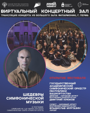 В Кудымкарской детской школе искусств имени А.И. Клещина состоится трансляция  онлайн концерта  