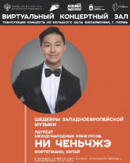 В Кудымкарской детской школе искусств имени А.И. Клещина состоится трансляция  онлайн концерта