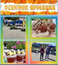 Ярмарка «Дары Лета  2024» — прошла на славу! 