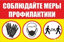 Соблюдайте меры профилактики при посещении городского кладбища