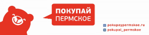 Проект «Покупай пермское»