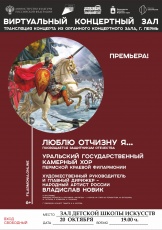 Виртуальный зал Кудымкарской детской школы искусств имени А.И. Клещина приглашает на трансляцию онлайн концерта ⁣ 12+