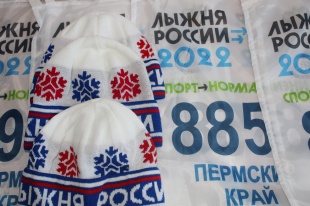 Участникам соревнований «Лыжня России – 2022»  в городе Кудымкаре начали выдавать сувенирную продукцию