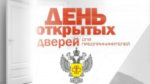 20 июня 2024 года с 10.00 до 16.00 Управление Роспотребнадзора по Пермскому краю проводит «День открытых дверей для предпринимателей».