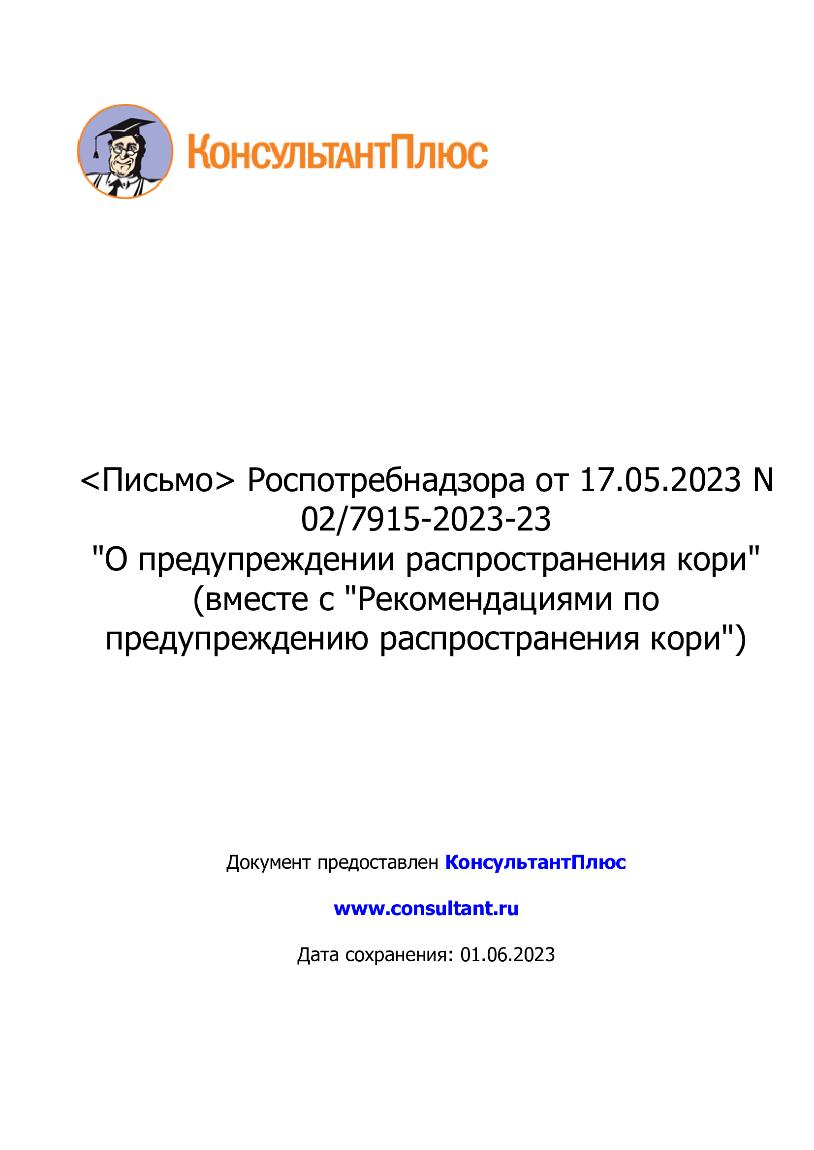 Рекомендации