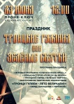 На территории Верх-Иньвенского поселения на поляне у родника «Проня ключ» состоятся Троицкие гуляния