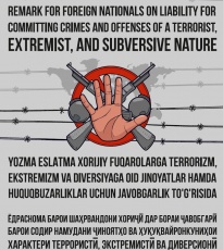 ПАМЯТКА иностранным гражданам об ответственности за совершение преступлений и правонарушений   террористической, экстремистской и диверсионной направленности