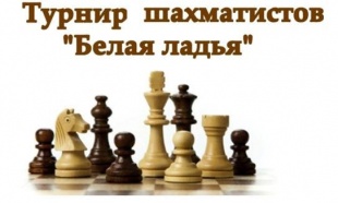 9 августа  в Культурно-деловом центре г. Кудымкара состоится турнир по шахматам и шашкам «Белая ладья» 0+