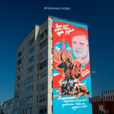 Продолжается голосование за лучшую работу в уличном искусстве «ФормАрт» — Пермский край представляет мурал Ивана Махнёва «Сквозь миры», созданный в Чусовом