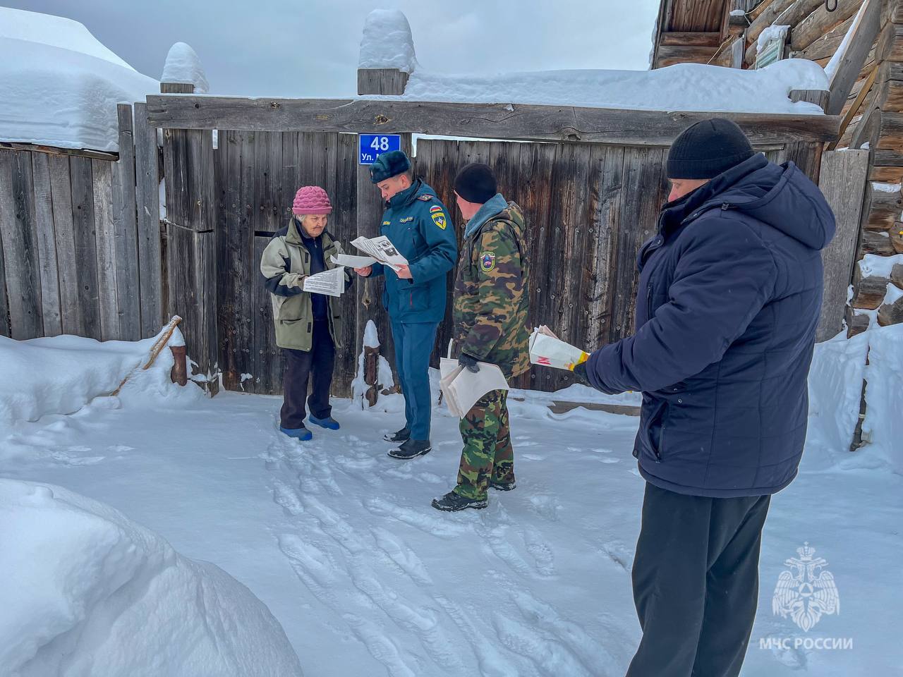 МЧС информирует