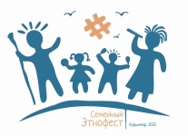 «Семейный этнофестиваль»