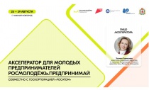 Очный этап акселератора социальных инициатив стартует в Нижнем Новгороде