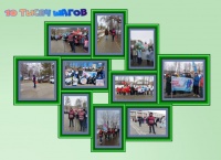 7 апреля Всероссийская акция «10 000 шагов к жизни!». 