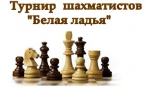 9 августа  в Культурно-деловом центре г. Кудымкара состоится турнир по шахматам и шашкам «Белая ладья» 0+