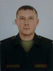 В ходе специальной военной операции погиб наш земляк Радостев Александр Владимирович