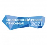 Продолжается регистрация участников регионального конкурса «Молодежный резерв Прикамья 2021»